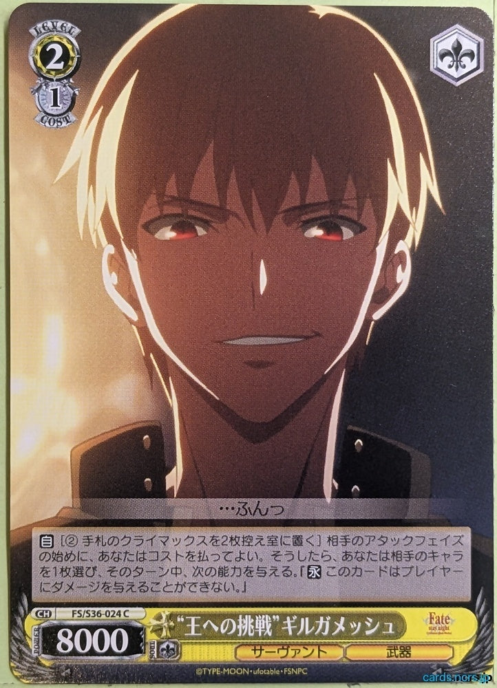 Weiss Schwarz Fate stay night FS/S36-024C C Gilgamesh Trading Card NM