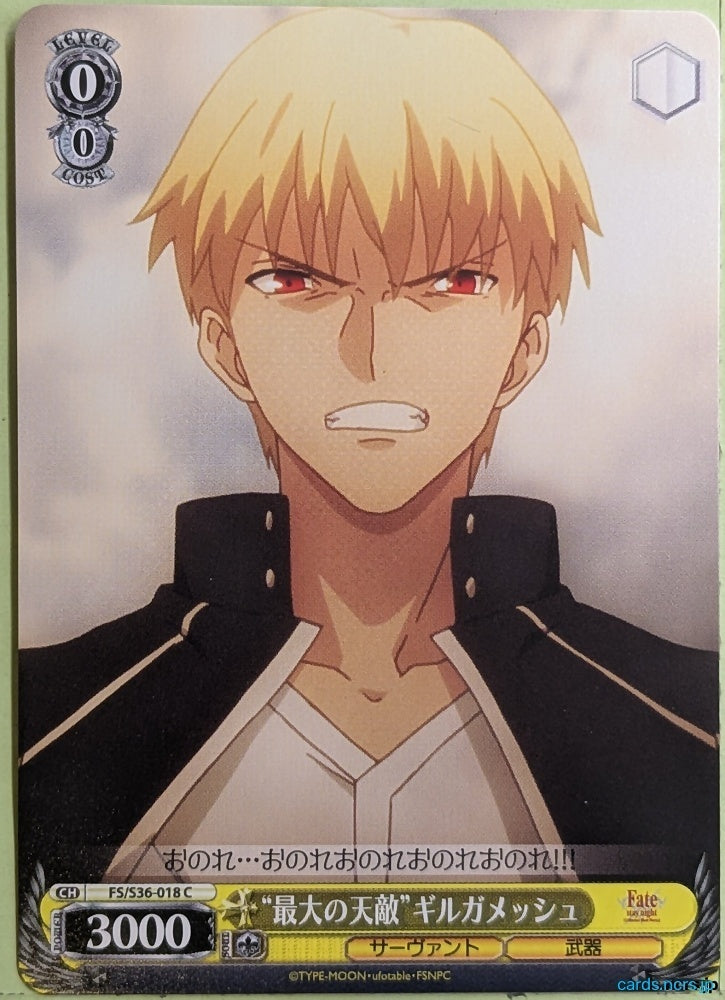 Weiss Schwarz Fate stay night FS/S36-018C C Gilgamesh Trading Card NM