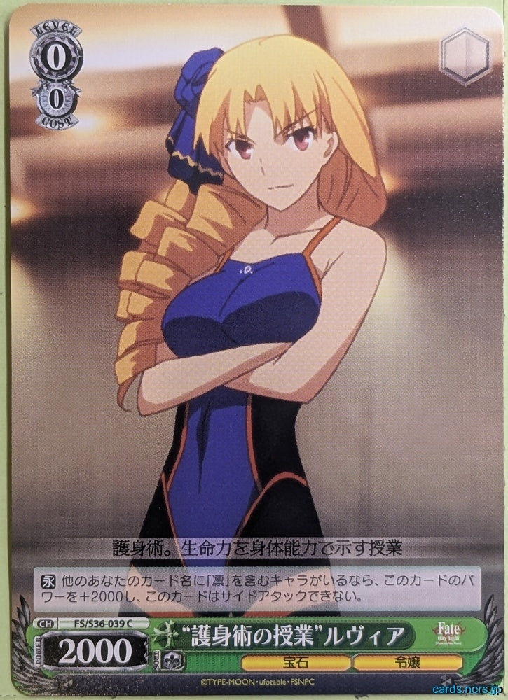 Weiss Schwarz Fate stay night FS/S36-039C C Luviagelita Edelfelt Trading Card NM