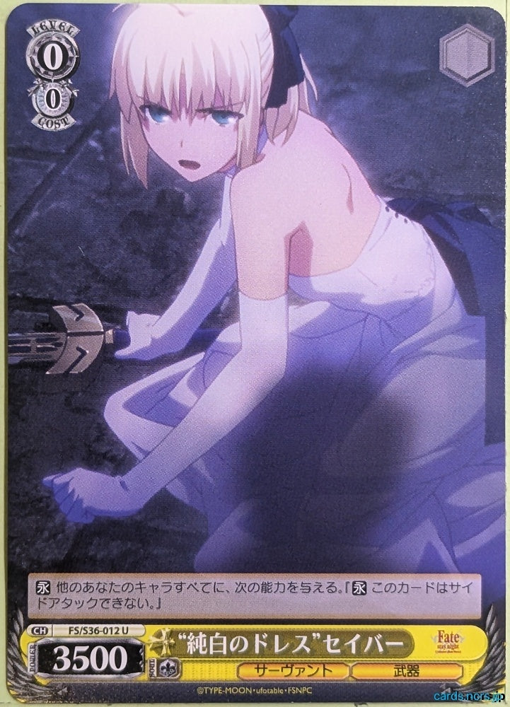 Weiss Schwarz Fate stay night FS/S36-012U U Saber Trading Card NM
