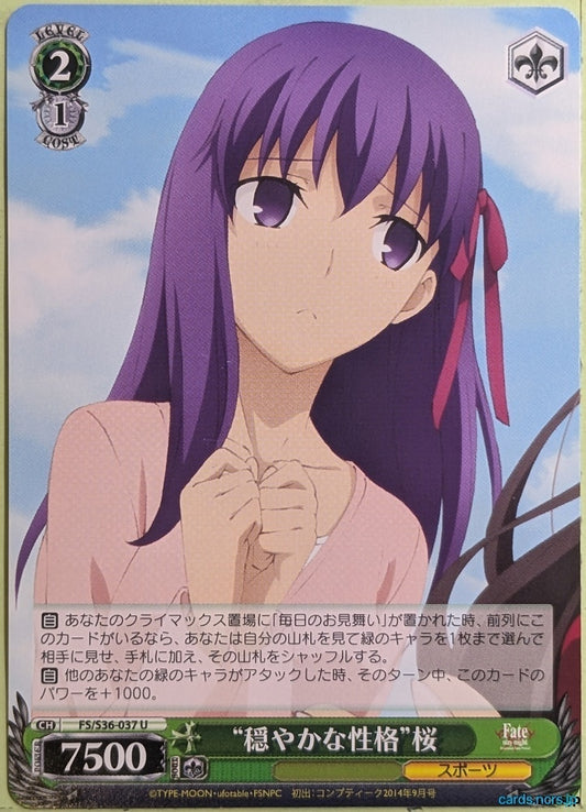 Weiss Schwarz Fate stay night FS/S36-037U U Sakura Matou Trading Card NM