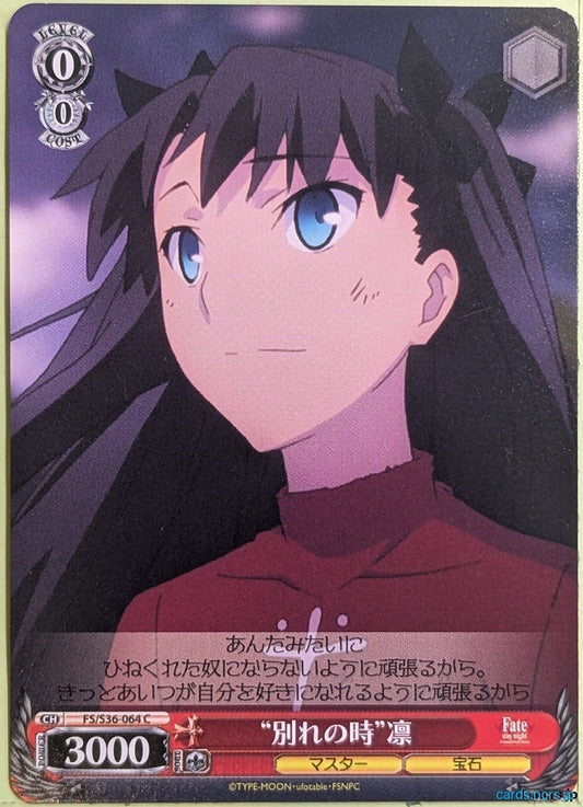 Weiss Schwarz Fate stay night FS/S36-064C C Rin Tohsaka Trading Card NM