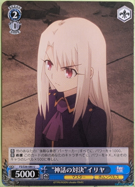 Weiss Schwarz Fate stay night FS/S36-080U U Illyasviel von Einzbern Trading Card NM