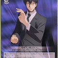 Weiss Schwarz Fate stay night FS/S36-091C C Souichirou Kuzuki Trading Card NM