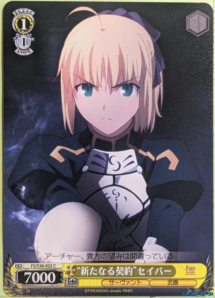 Weiss Schwarz Fate stay night FS/S36-022C C Saber Trading Card NM
