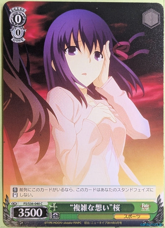 Weiss Schwarz Fate stay night FS/S36-040C C Sakura Matou Trading Card NM