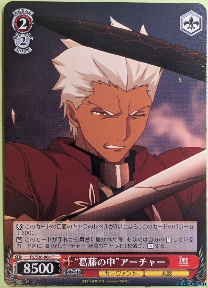 Weiss Schwarz Fate stay night FS/S36-066C C Archer Trading Card NM