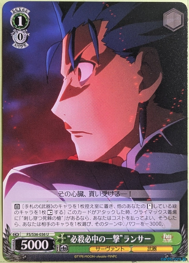 Weiss Schwarz Fate stay night FS/S36-036U U Lancer Trading Card NM