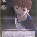 Weiss Schwarz Fate stay night FS/S36-015U U Shirou Emiya Trading Card NM