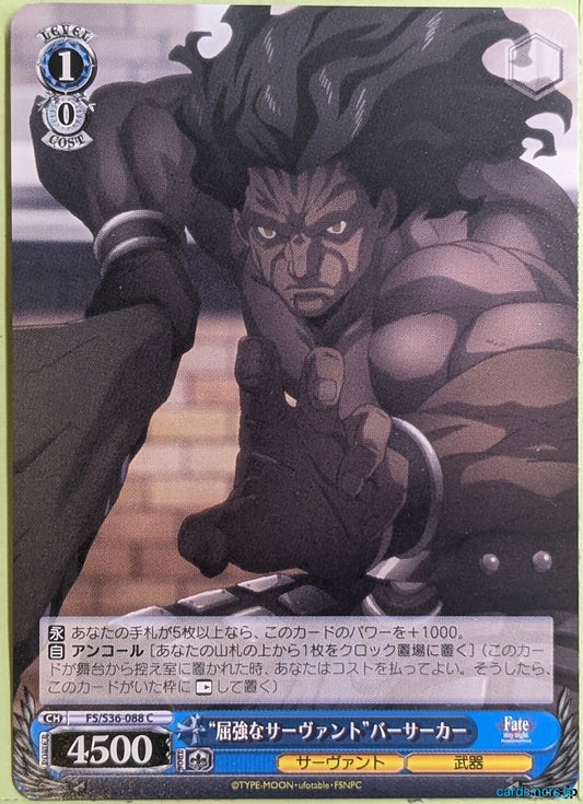 Weiss Schwarz Fate stay night FS/S36-088C C Berserker Trading Card NM