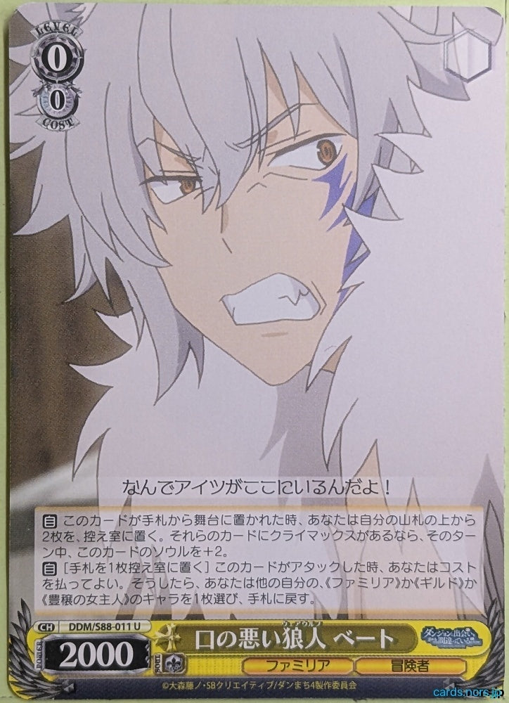 Weiss Schwarz Is It Wrong to Try to Pick Up Girls in a Dungeon? DDM/S88-011U U Bete Loga Trading Card NM
