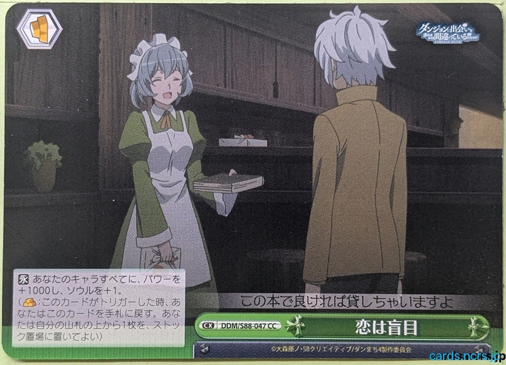 Weiss Schwarz Is It Wrong to Try to Pick Up Girls in a Dungeon? DDM/S88-047CC CC Trading Card NM