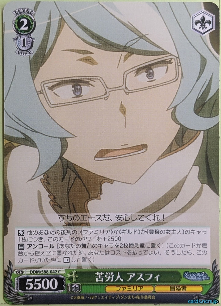 Weiss Schwarz Is It Wrong to Try to Pick Up Girls in a Dungeon? DDM/S88-042C C Asfi Al Andromeda Trading Card NM
