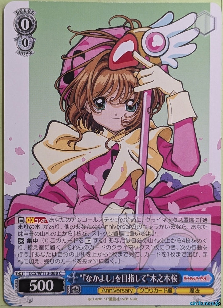 Weiss Schwarz Cardcapter Sakura CCS/W113-088C C Sakura Kinomoto Trading Card NM