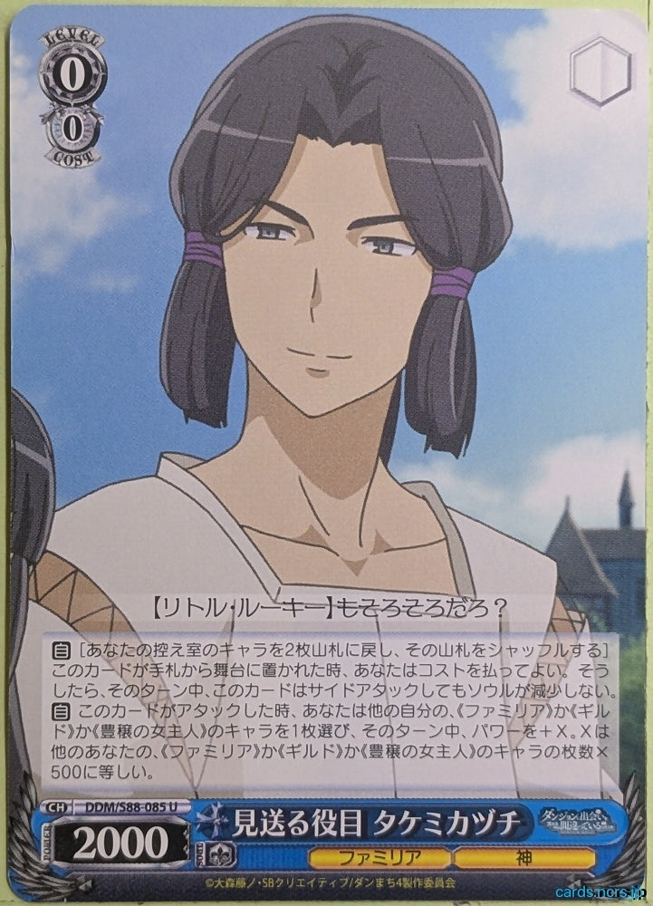 Weiss Schwarz Is It Wrong to Try to Pick Up Girls in a Dungeon? DDM/S88-085U U Takemikazuchi Trading Card NM