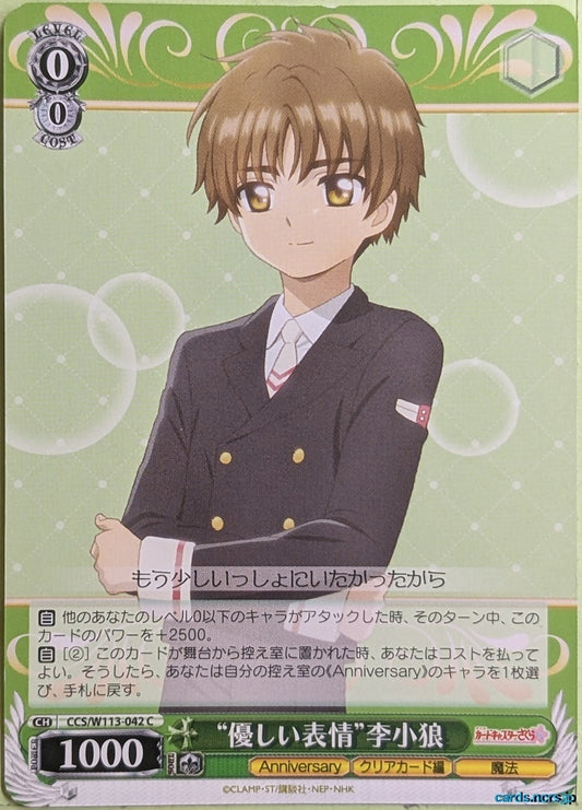 Weiss Schwarz Cardcapter Sakura CCS/W113-042C C Xiaolang Li Trading Card NM