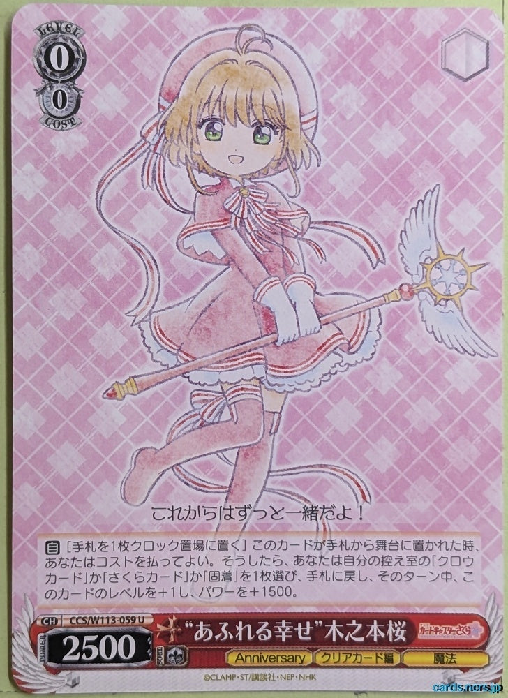Weiss Schwarz Cardcapter Sakura CCS/W113-059U U Sakura Kinomoto Trading Card NM