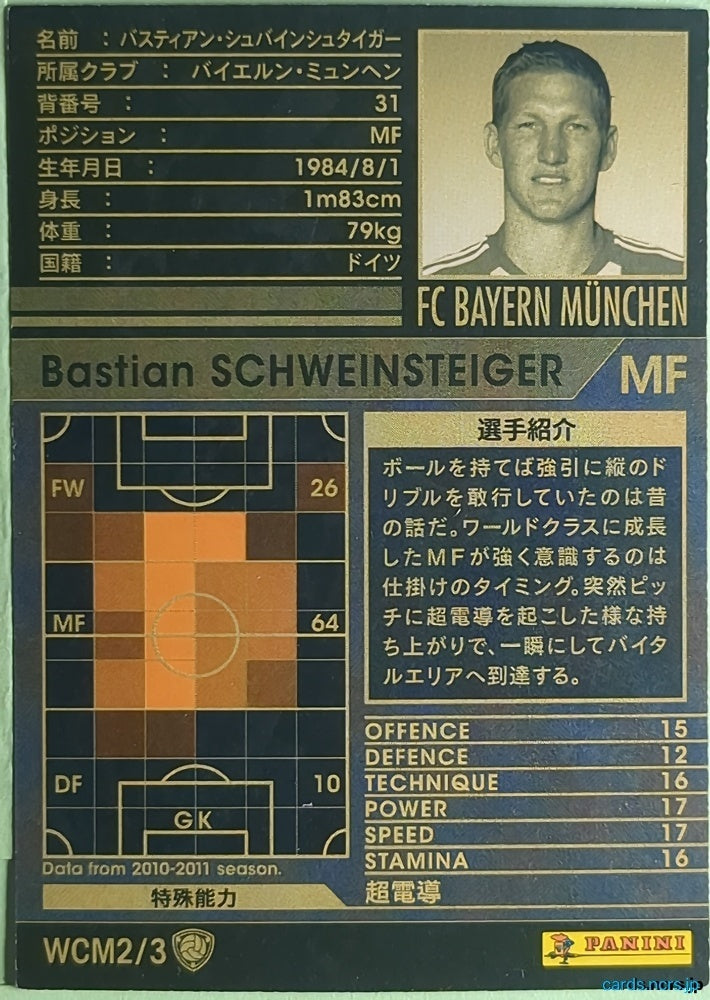 Panini WCCF Football WCCF/2010-2011-WCM2/3 N Bastian Schweinsteiger Trading Card NM