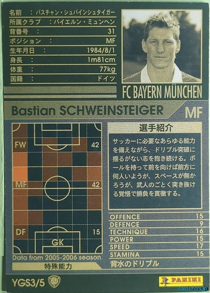 Panini WCCF Football WCCF/2005-2006-YGS3/5 N Bastian Schweinsteiger Trading Card NM