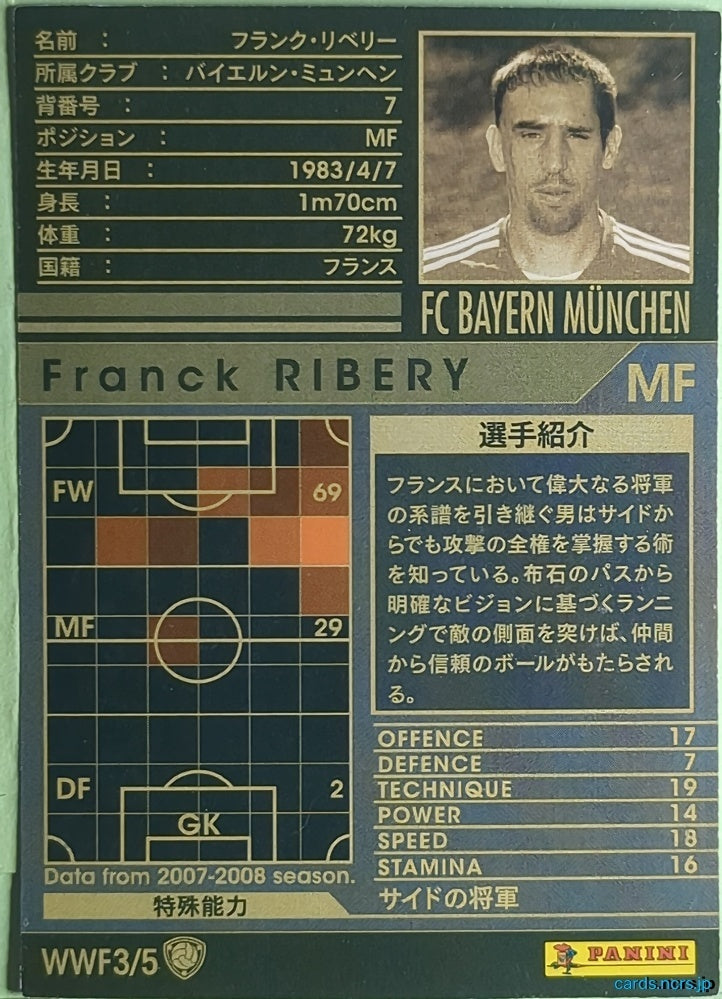 Panini WCCF Football WCCF/2007-2008-WWF3/5 N Franck Ribery Trading Card NM