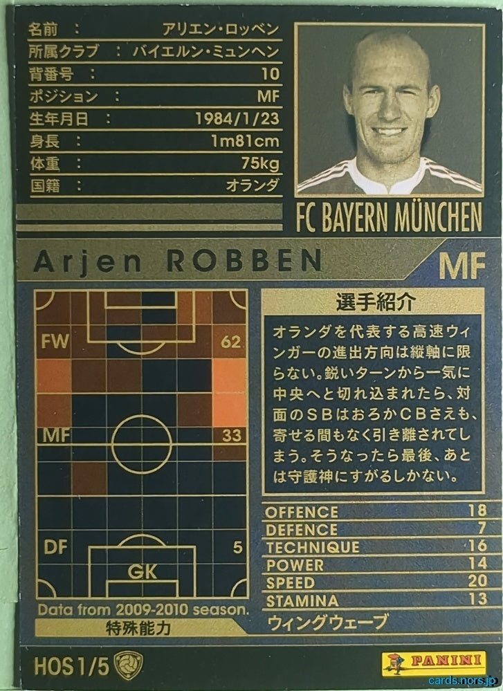 Panini WCCF Football WCCF/2009-2010-HOS1/5 N Arjen ROBBEN Trading Card NM
