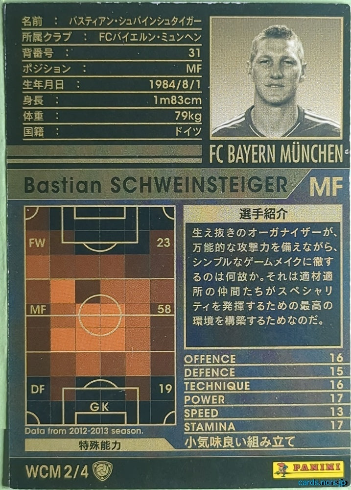 Panini WCCF Football WCCF/2012-2013-WCM2/4 N Bastian Schweinsteiger Trading Card NM