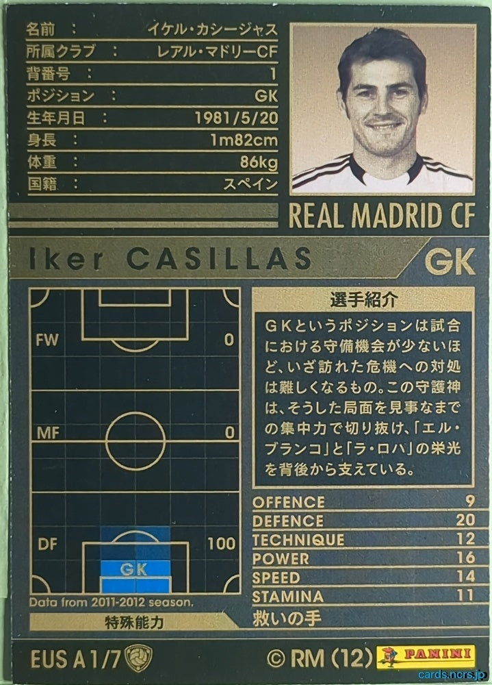 Panini WCCF Football WCCF/2011-2012-EUSA1/7 N Iker Casillas Trading Card NM