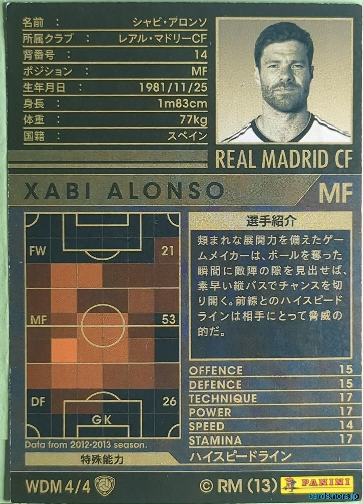Panini WCCF Football WCCF/2012-2013-WDM4/4 N Xabi Alonso Trading Card NM