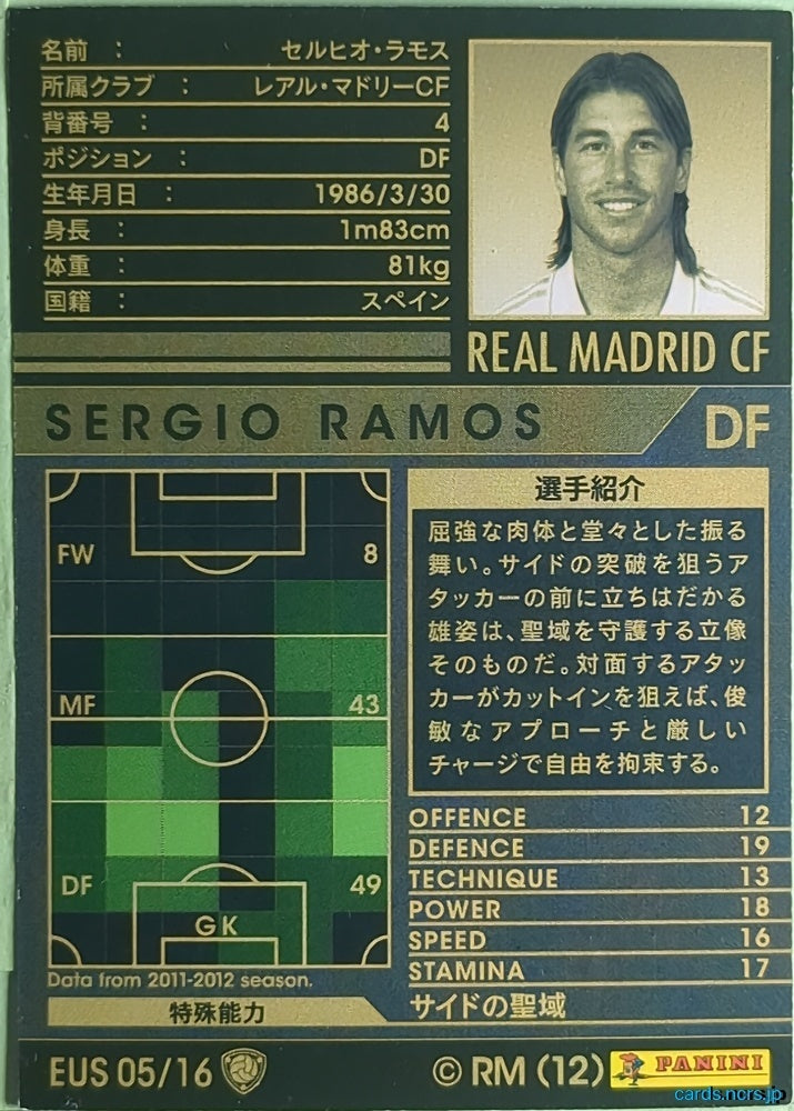 Panini WCCF Football WCCF/2011-2012-EUS05/16 N SERGIO RAMOS Trading Card NM