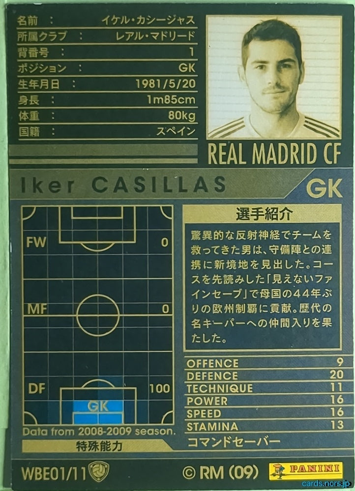 Panini WCCF Football WCCF/2008-2009-WBE01/11 N Iker Casillas Trading Card NM