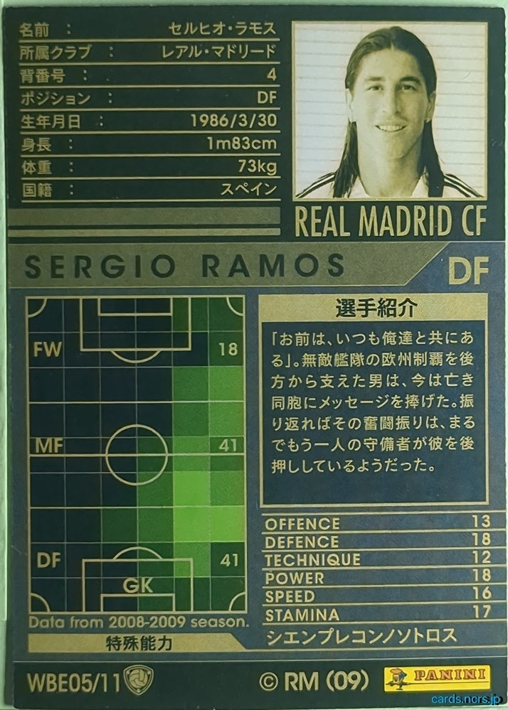 Panini WCCF Football WCCF/2008-2009-WBE05/11 N SERGIO RAMOS Trading Card NM