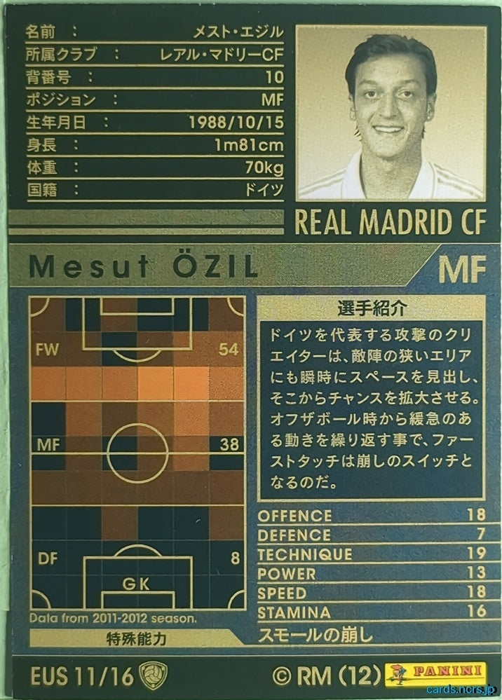 Panini WCCF Football WCCF/2011-2012-EUS11/16 N Mesut Ozil Trading Card NM