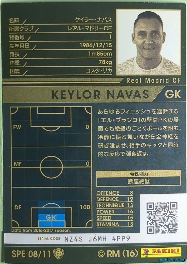 Panini WCCF Football WCCF/2016-2017-SPE08/11 N KEYLOR NAVAS Trading Card NM