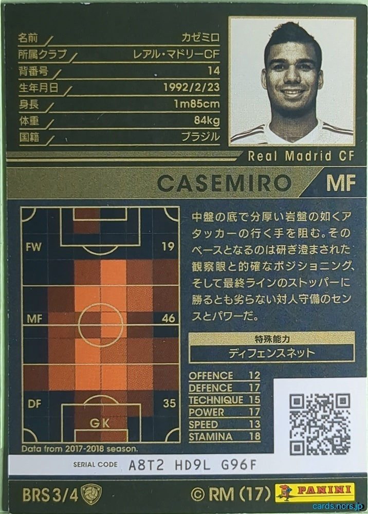 Panini WCCF Football WCCF/2017-2018-BRS3/4 N CASEMIRO Trading Card NM