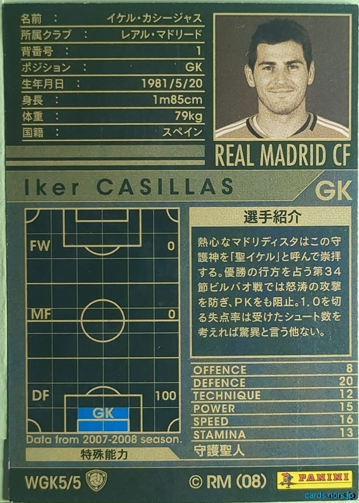 Panini WCCF Football WCCF/2007-2008-WGK5/5 N Iker Casillas Trading Card NM