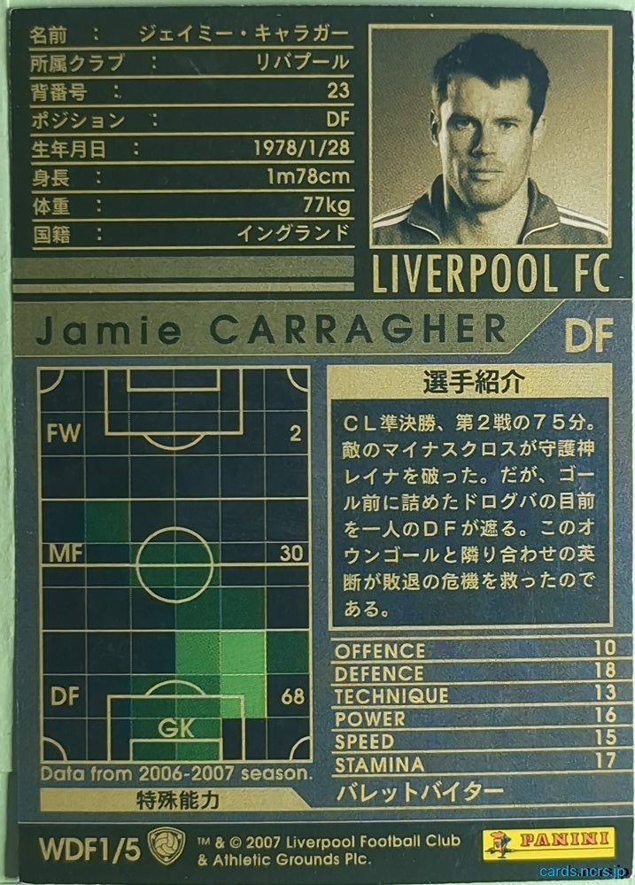 Panini WCCF Football WCCF/2006-2007-WDF1/5 N Jamie Carragher Trading Card NM