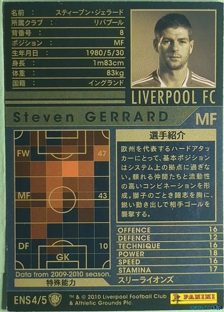 Panini WCCF Football WCCF/2009-2010-ENS4/5 N Steven Gerrard Trading Card NM