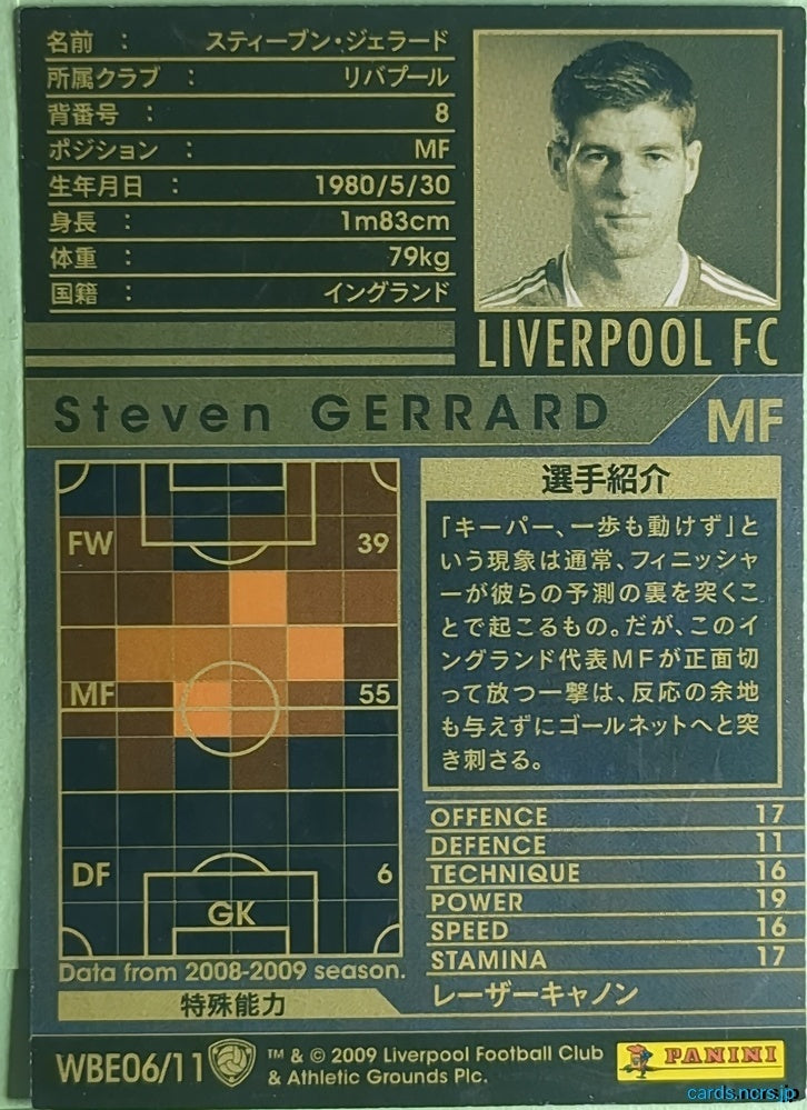 Panini WCCF Football WCCF/2008-2009-WBE06/11 N Steven Gerrard Trading Card NM