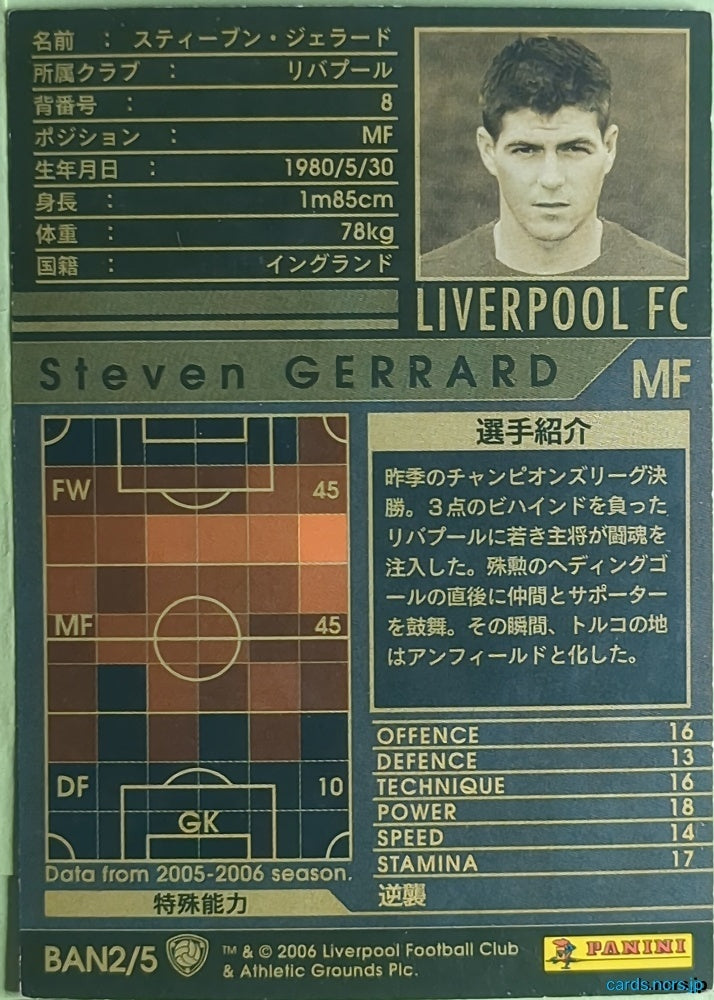 Panini WCCF Football WCCF/2005-2006-BAN2/5 N Steven Gerrard Trading Card NM