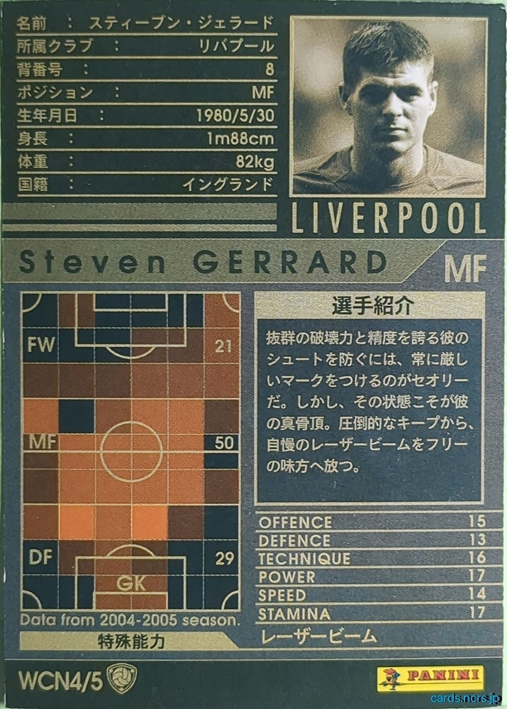 Panini WCCF Football WCCF/2004-2005-WCN4/5 N Steven Gerrard Trading Card NM