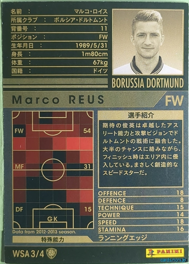 Panini WCCF Football WCCF/2012-2013-WSA3/4 N Marco Reus Trading Card NM
