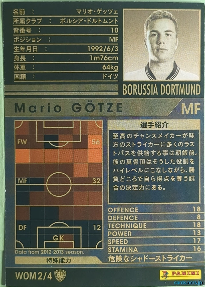 Panini WCCF Football WCCF/2012-2013-WOM2/4 N Mario Götze Trading Card NM