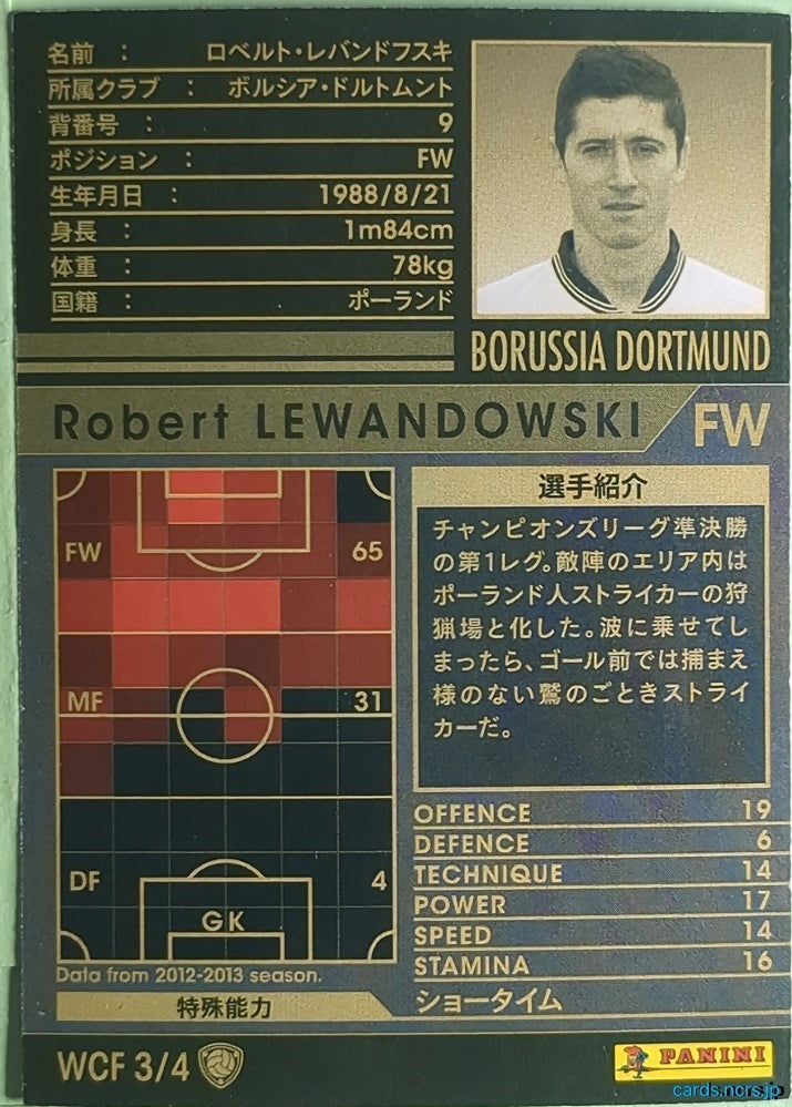 Panini WCCF Football WCCF/2012-2013-WCF3/4 N Robert Lewandowski Trading Card NM