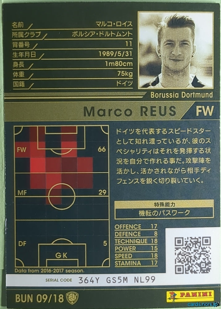 Panini WCCF Football WCCF/2016-2017-BUN09/18 N Marco Reus Trading Card EX