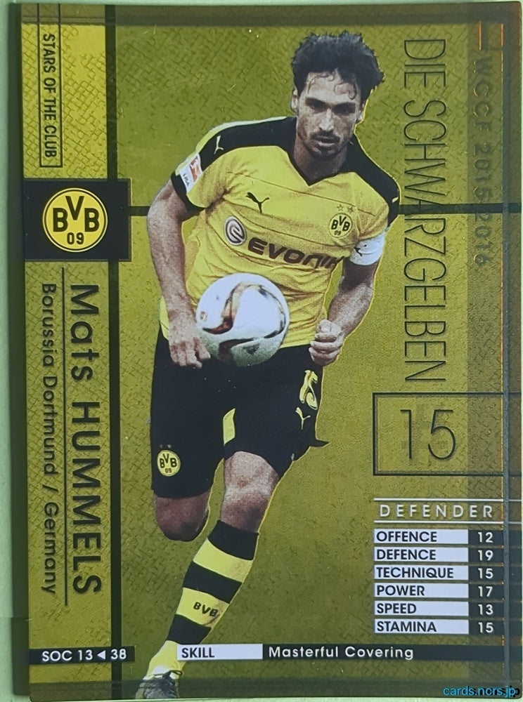 Panini WCCF Football WCCF/2015-2016-SOC13/38 N Mats Hummels Trading Card NM
