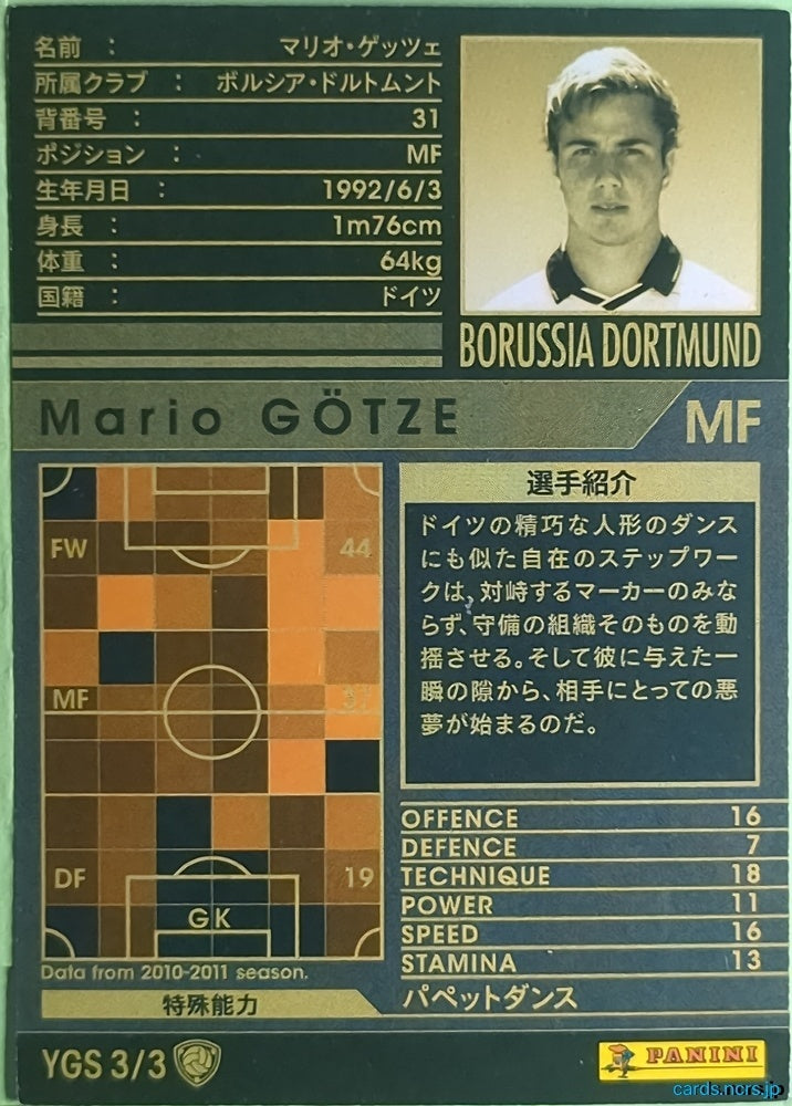 Panini WCCF Football WCCF/2010-2011-YGS3/3 N Mario Götze Trading Card NM