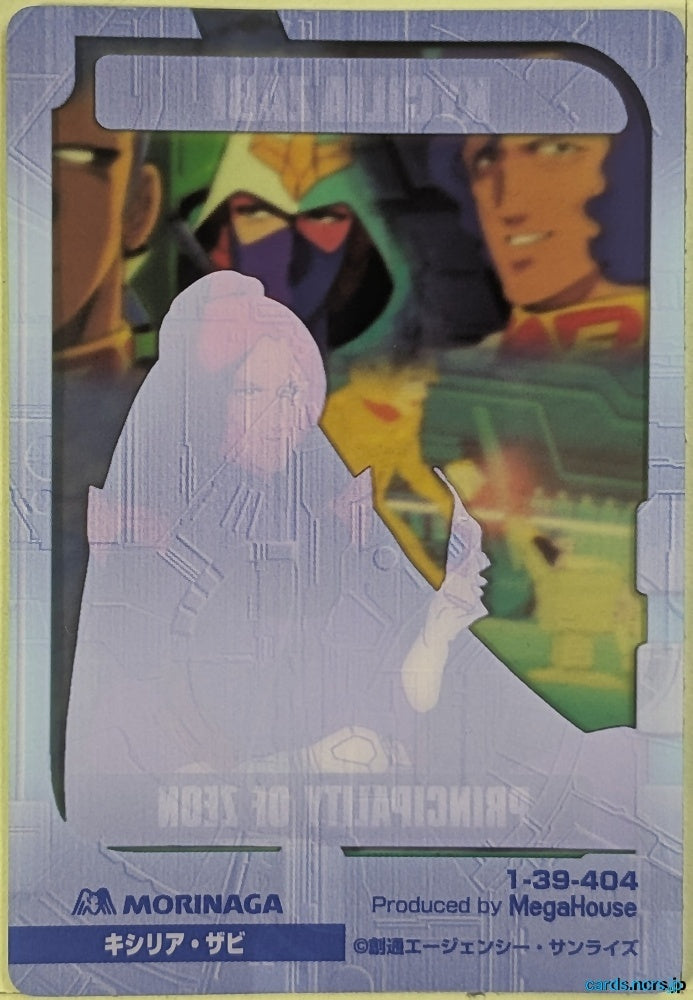 Morinaga Gundam GWM/1-39-404 N Kycilia Zabi Trading Card NM