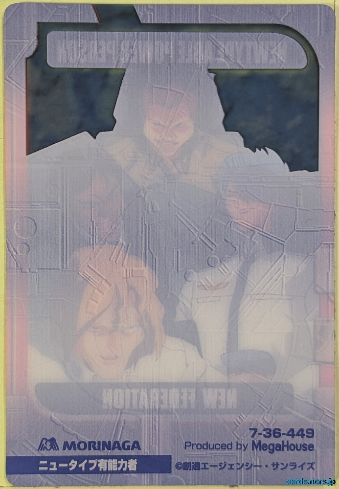 Morinaga Gundam GWM/7-36-449 N Trading Card NM