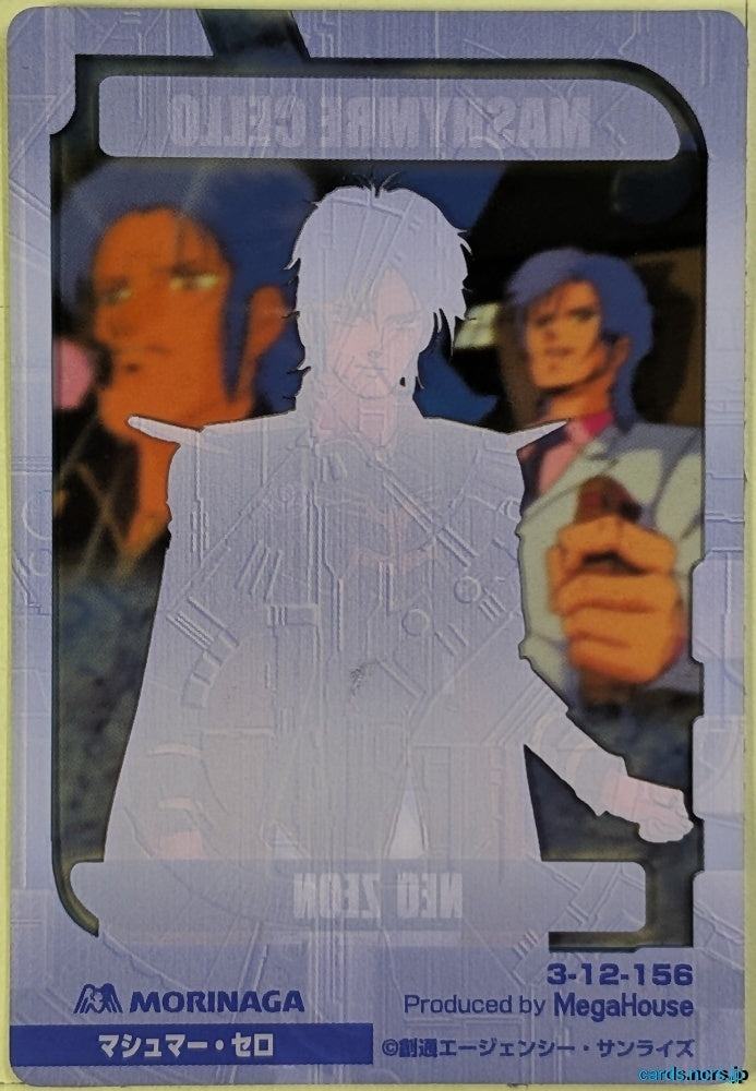 Morinaga Gundam GWM/3-12-156 N Mashymre Cello Trading Card NM