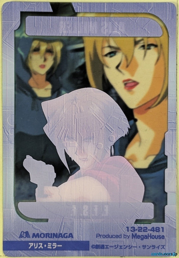 Morinaga Gundam GWM/13-22-481 N Alice Miller Trading Card NM